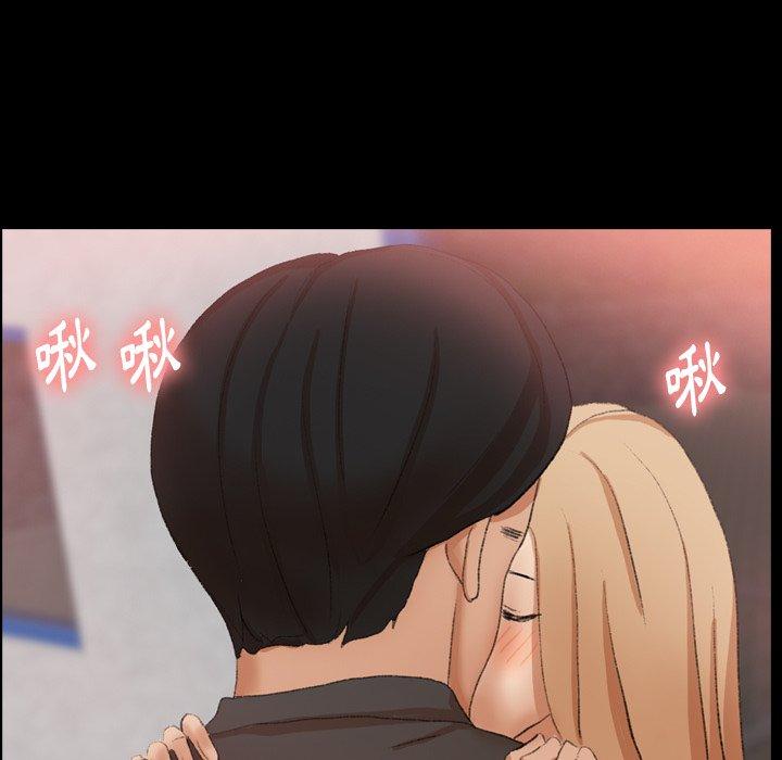 不可告人的鄰居關係 第 39 話 第36页