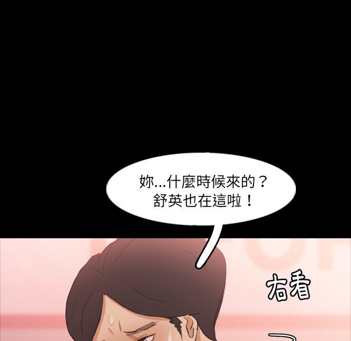 不可告人的鄰居關係 第 39 話 第39页