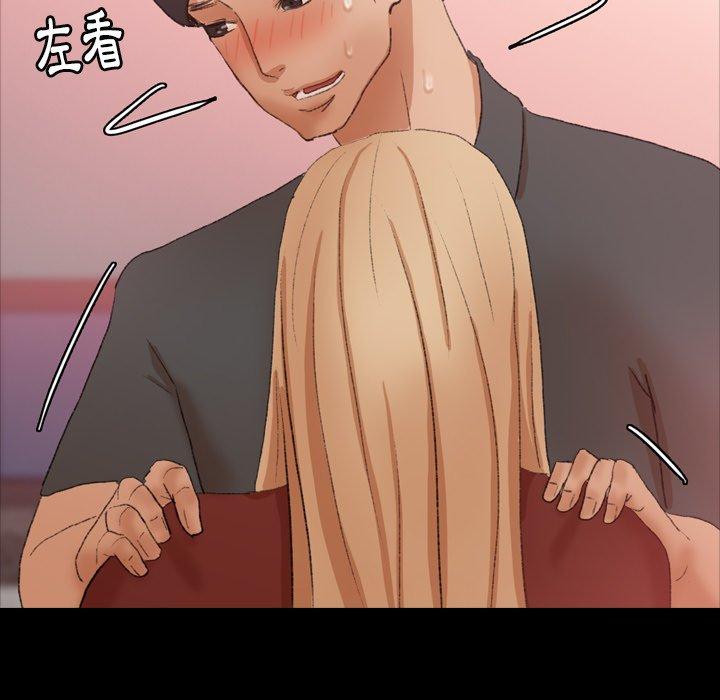 不可告人的鄰居關係 第 39 話 第40页