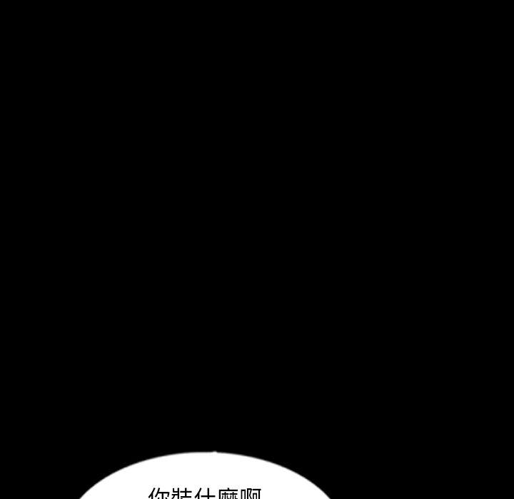 不可告人的鄰居關係 第 39 話 第41页