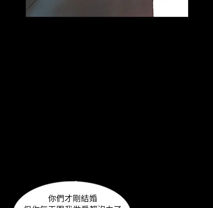 不可告人的鄰居關係 第 39 話 第43页