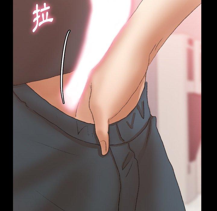 不可告人的鄰居關係 第 39 話 第46页