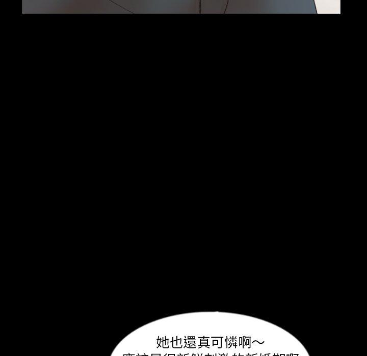 不可告人的鄰居關係 第 39 話 第47页