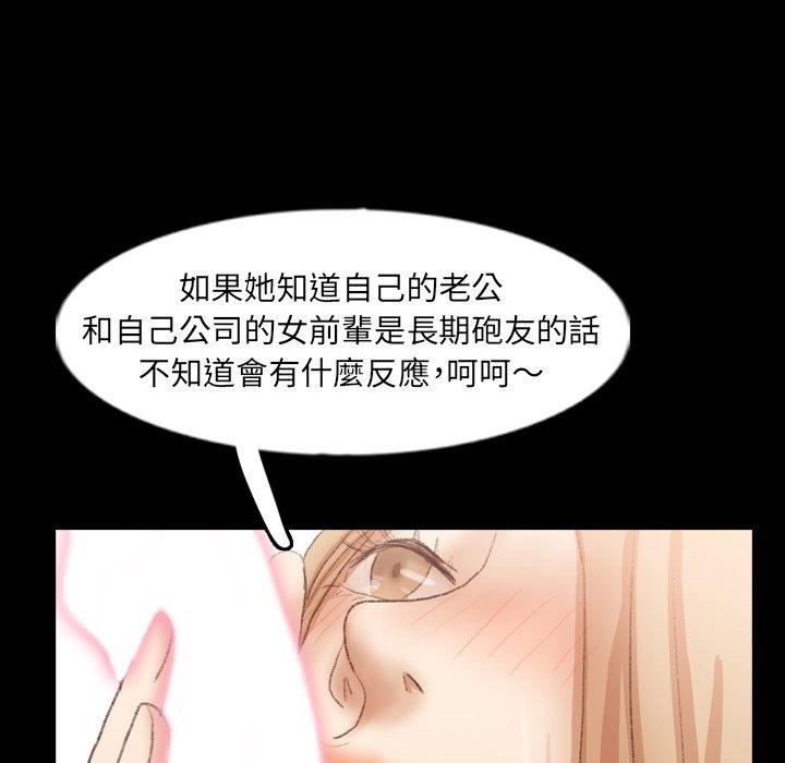不可告人的鄰居關係 第 39 話 第50页