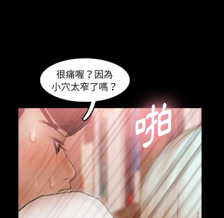 不可告人的鄰居關係 第 39 話 第67页