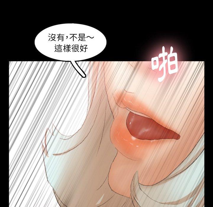不可告人的鄰居關係 第 39 話 第71页