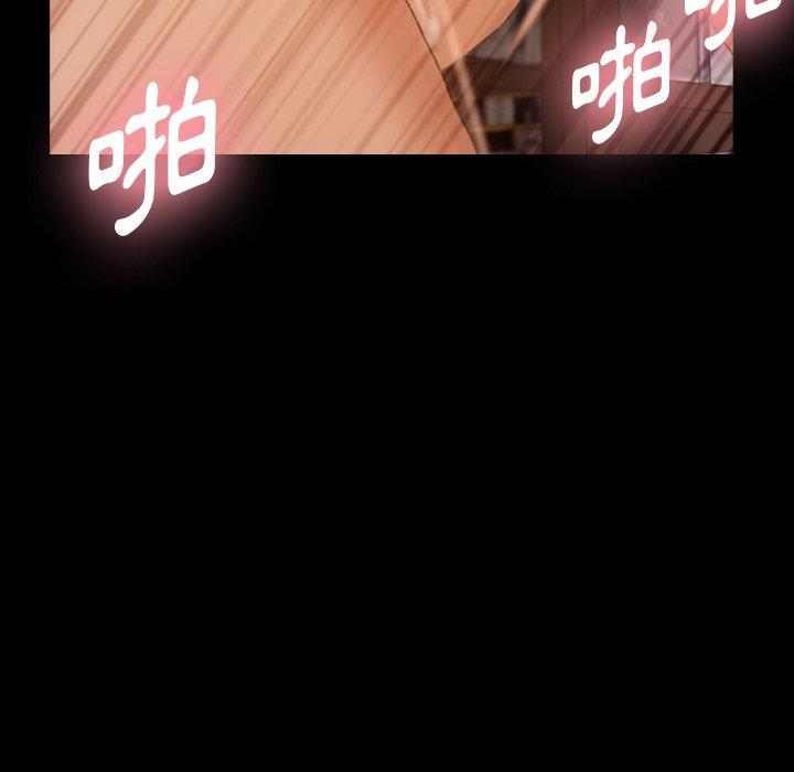 不可告人的鄰居關係 第 39 話 第70页