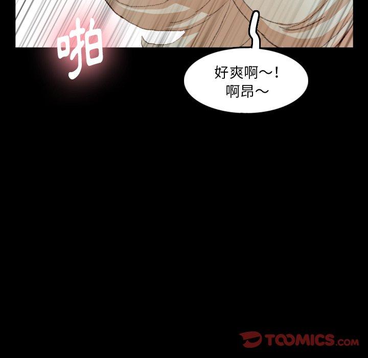 不可告人的鄰居關係 第 39 話 第72页