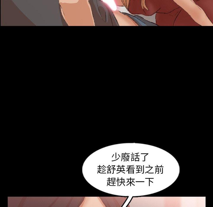不可告人的鄰居關係 第 39 話 第54页