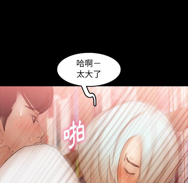 不可告人的鄰居關係 第 39 話 第64页