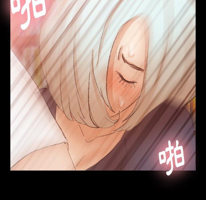 不可告人的鄰居關係 第 39 話 第76页