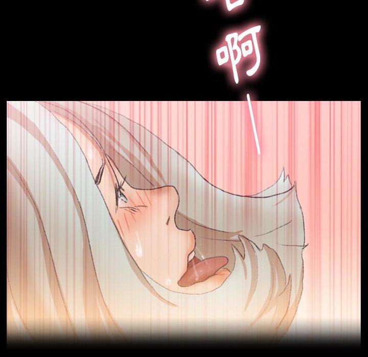 不可告人的鄰居關係 第 39 話 第84页