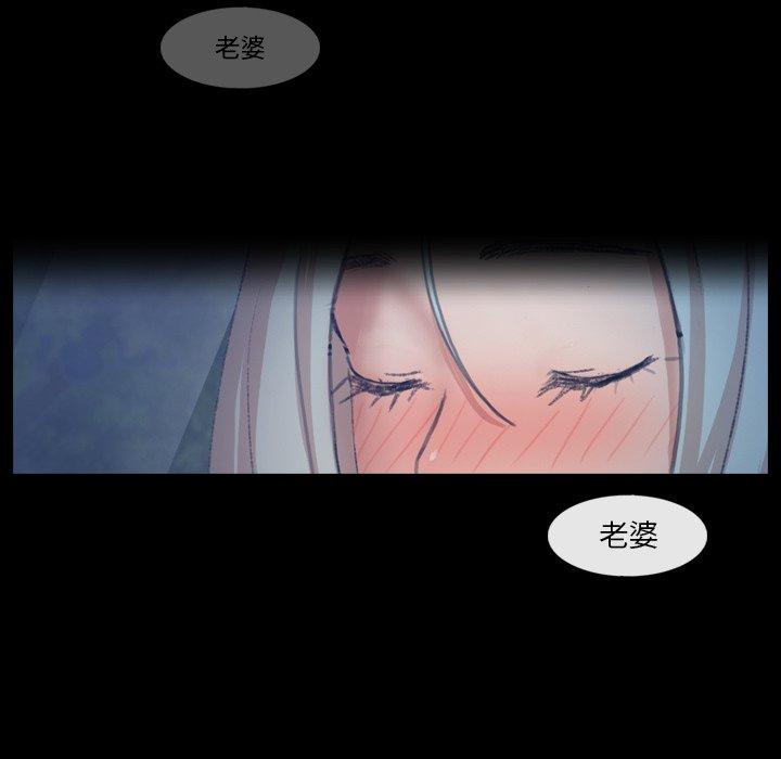 不可告人的鄰居關係 第 39 話 第87页