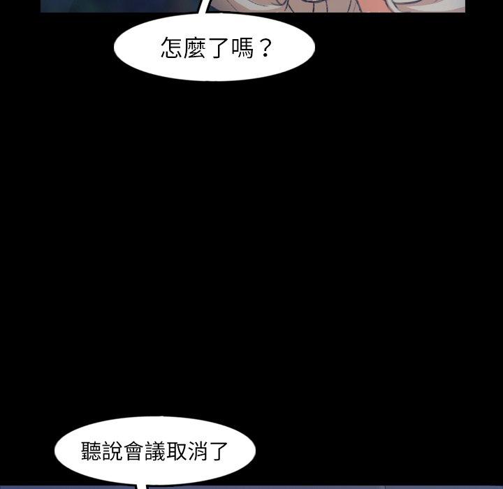 不可告人的鄰居關係 第 39 話 第91页