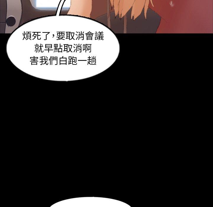 不可告人的鄰居關係 第 39 話 第93页