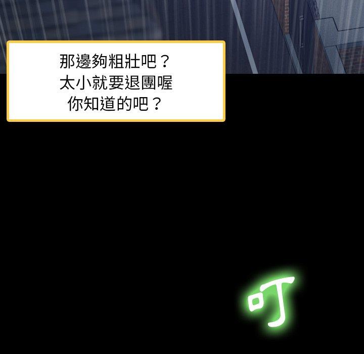 不可告人的鄰居關係 第 30 話 第5页