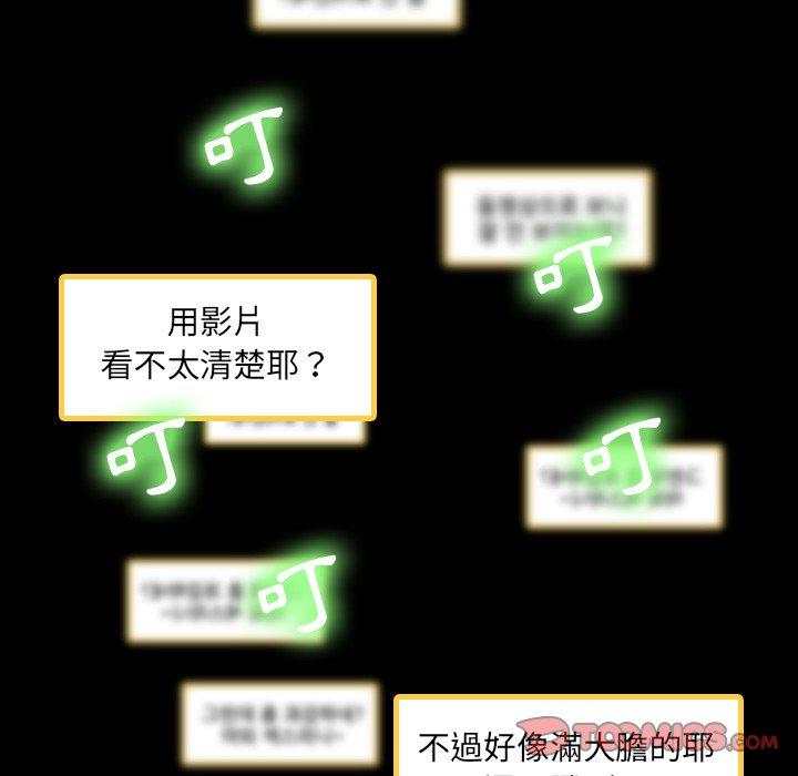 不可告人的鄰居關係 第 30 話 第12页