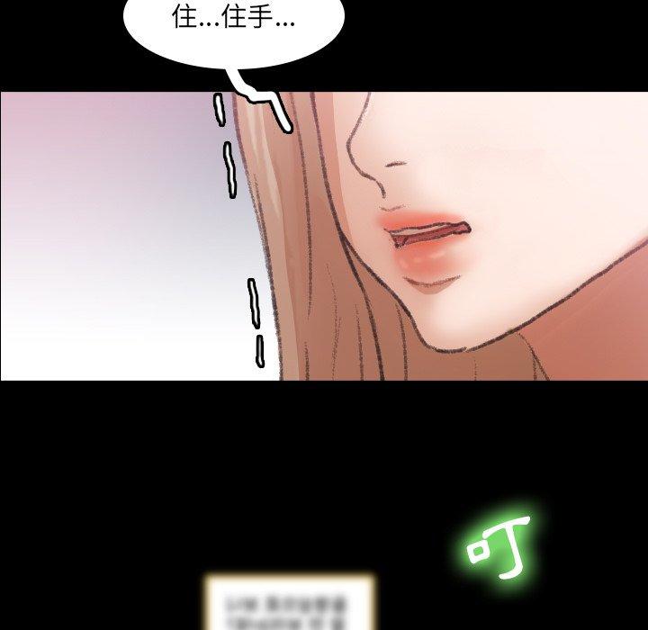 不可告人的鄰居關係 第 30 話 第11页