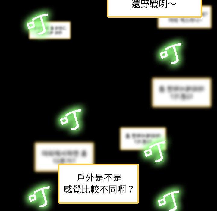 不可告人的鄰居關係 第 30 話 第13页