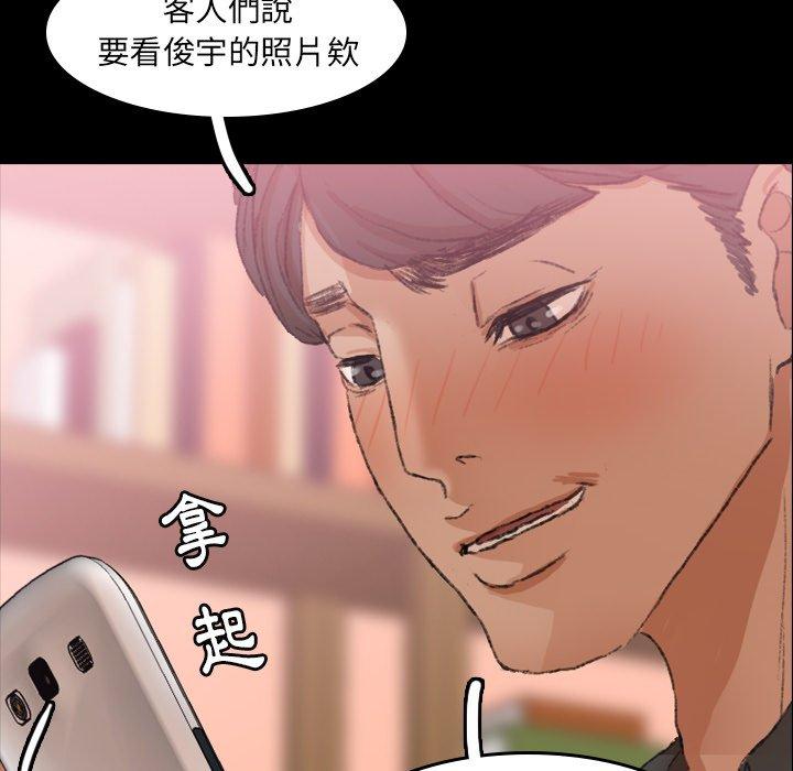 不可告人的鄰居關係 第 30 話 第19页