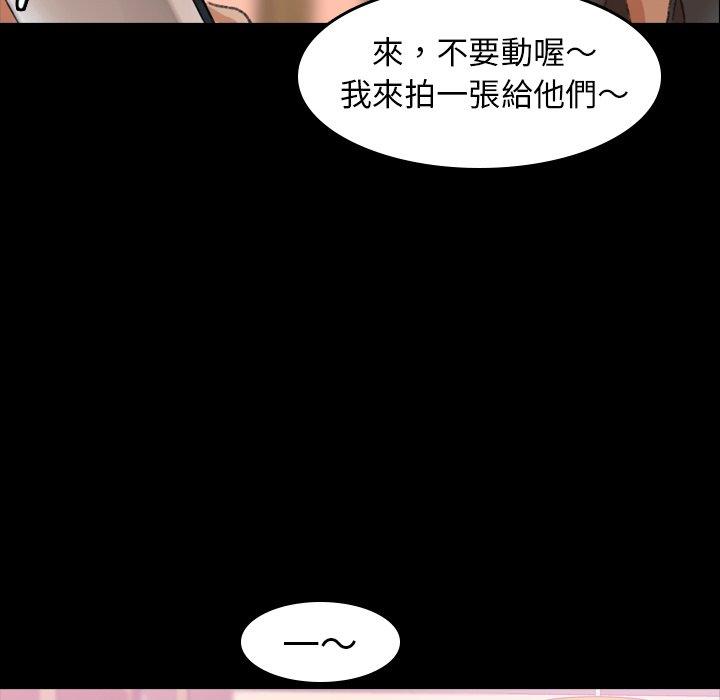 不可告人的鄰居關係 第 30 話 第20页