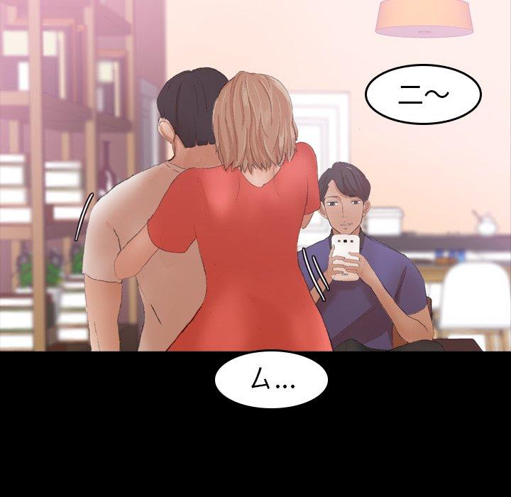 不可告人的鄰居關係 第 30 話 第21页