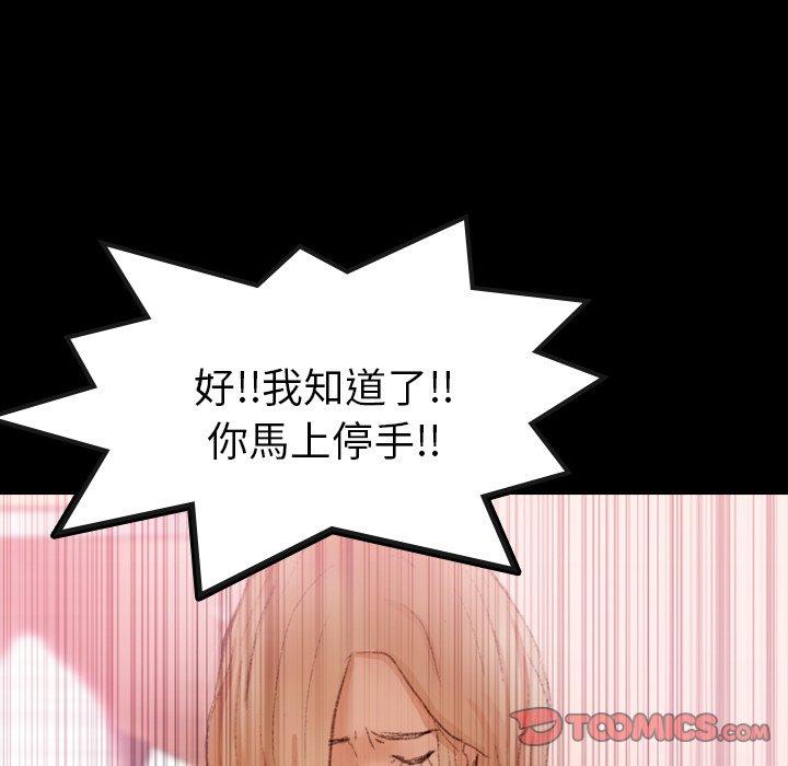 不可告人的鄰居關係 第 30 話 第22页