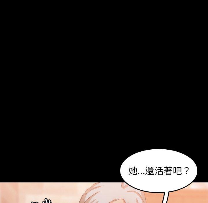 不可告人的鄰居關係 第 30 話 第40页