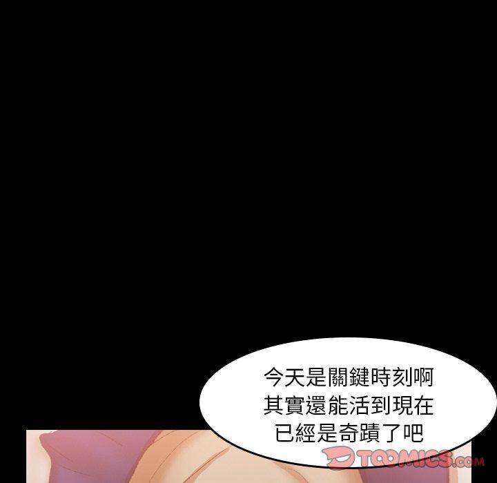 不可告人的鄰居關係 第 30 話 第42页