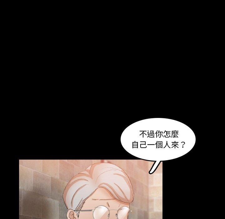 不可告人的鄰居關係 第 30 話 第44页