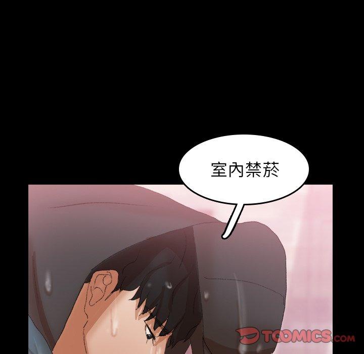 不可告人的鄰居關係 第 30 話 第52页