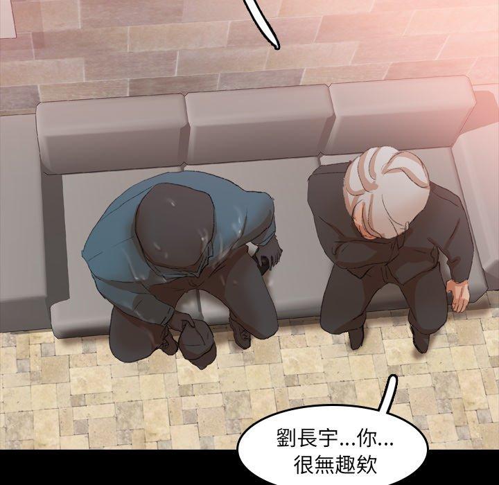 不可告人的鄰居關係 第 30 話 第55页
