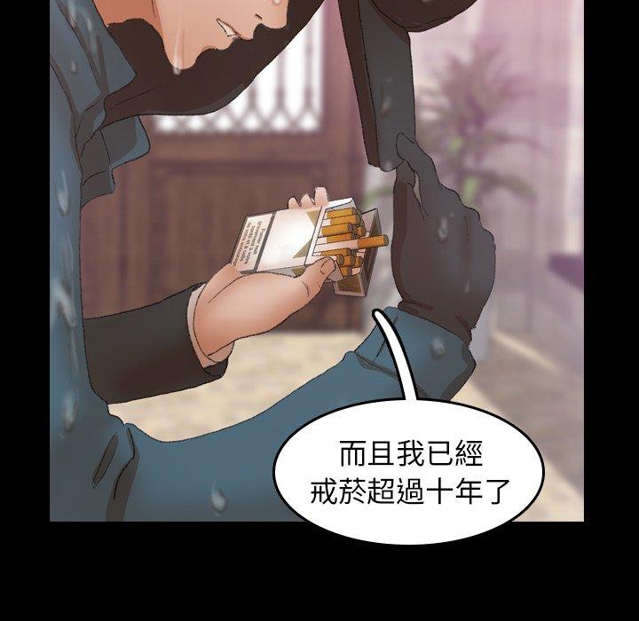 不可告人的鄰居關係 第 30 話 第53页