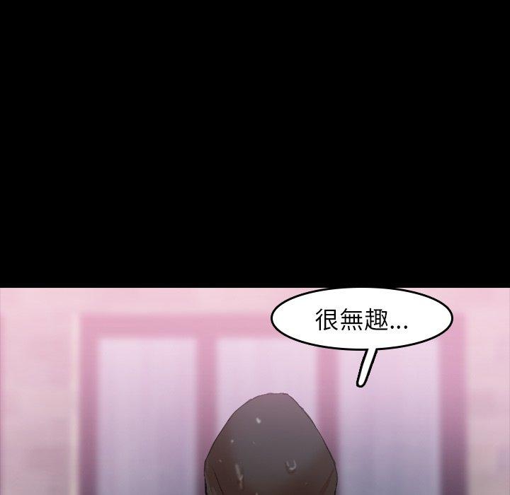 不可告人的鄰居關係 第 30 話 第58页