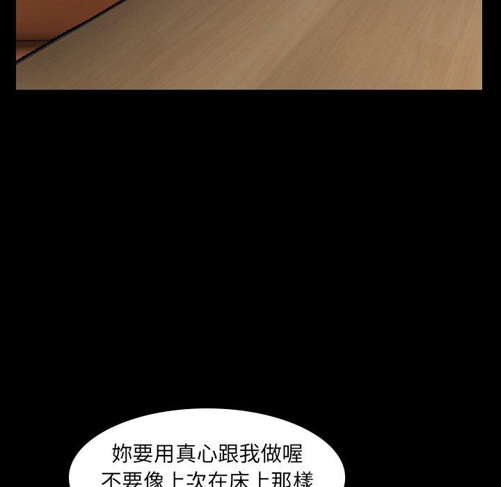 不可告人的鄰居關係 第 30 話 第27页