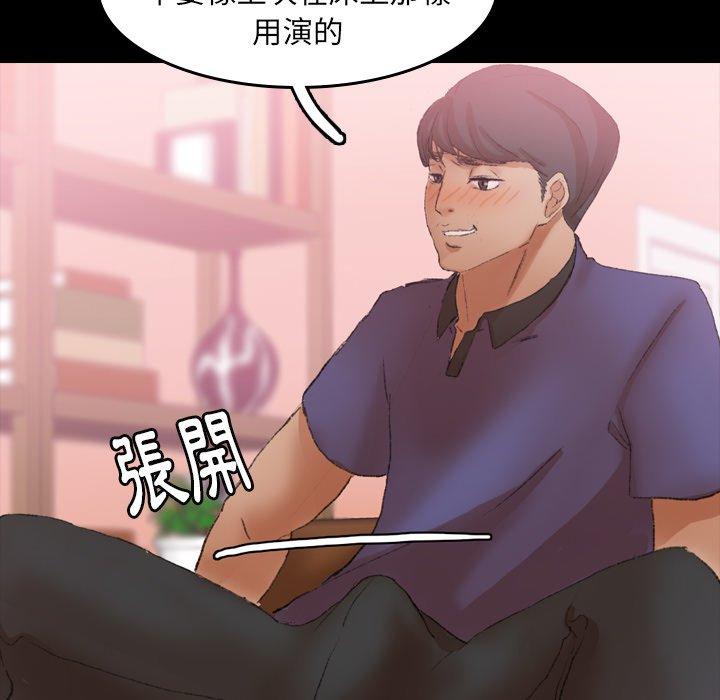 不可告人的鄰居關係 第 30 話 第28页