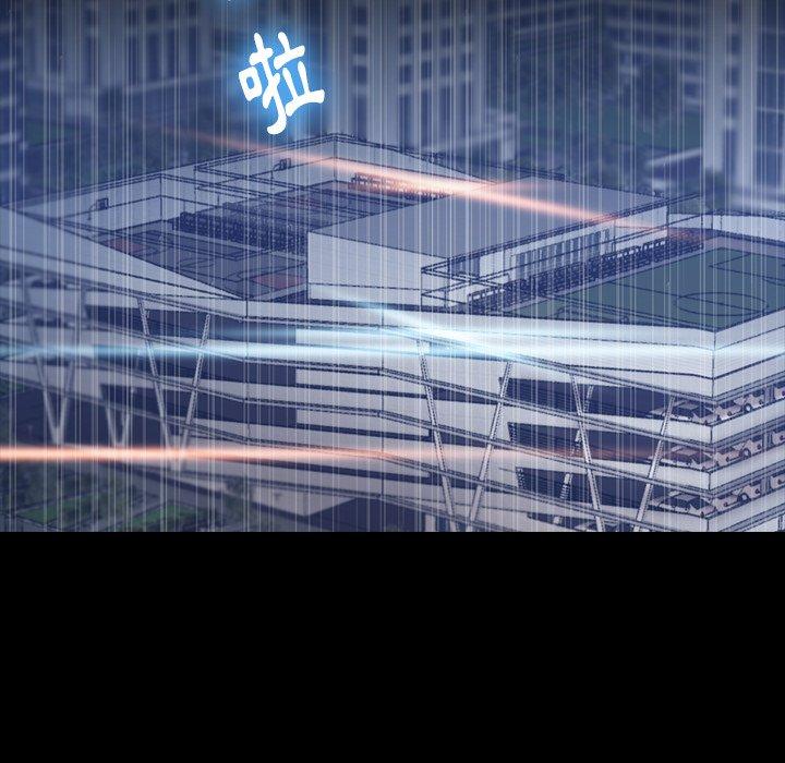 不可告人的鄰居關係 第 30 話 第35页