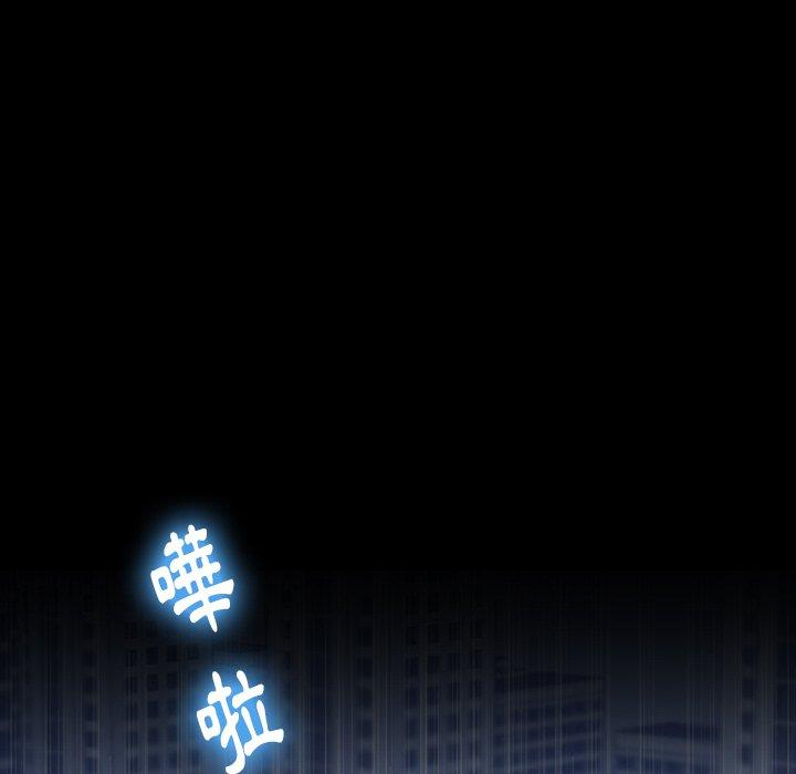 不可告人的鄰居關係 第 30 話 第34页
