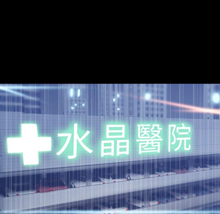 不可告人的鄰居關係 第 30 話 第36页