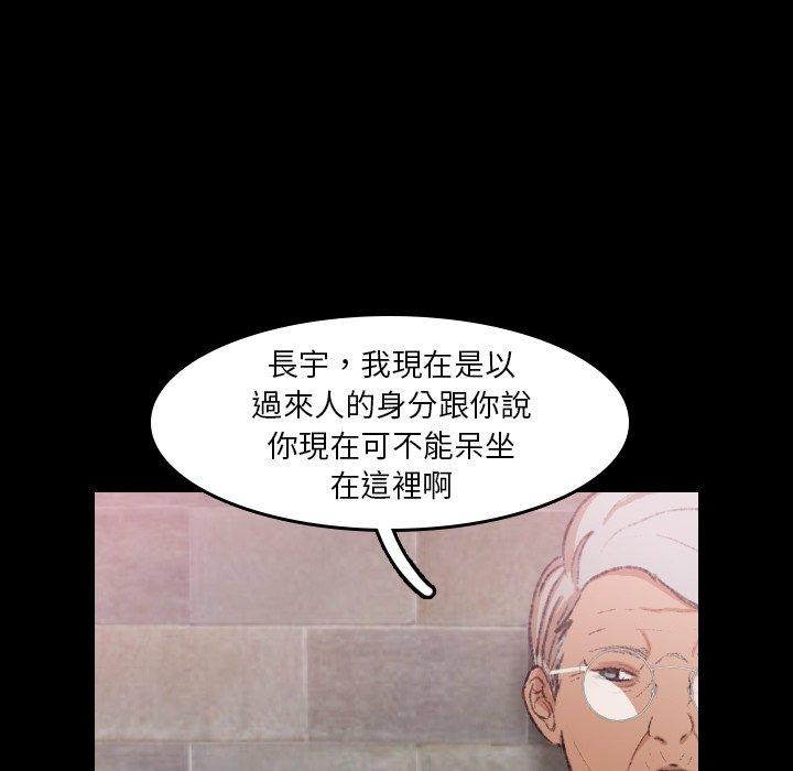 不可告人的鄰居關係 第 30 話 第65页