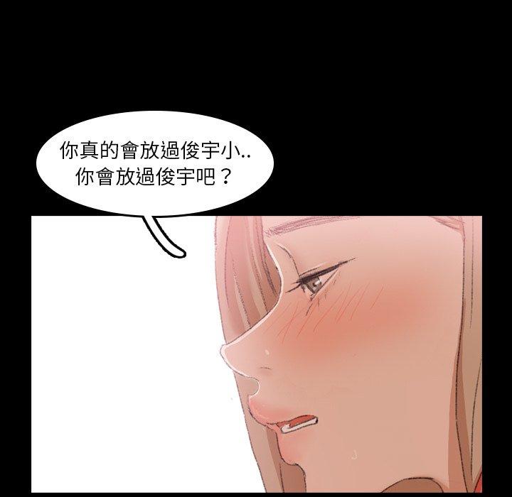 不可告人的鄰居關係 第 30 話 第89页