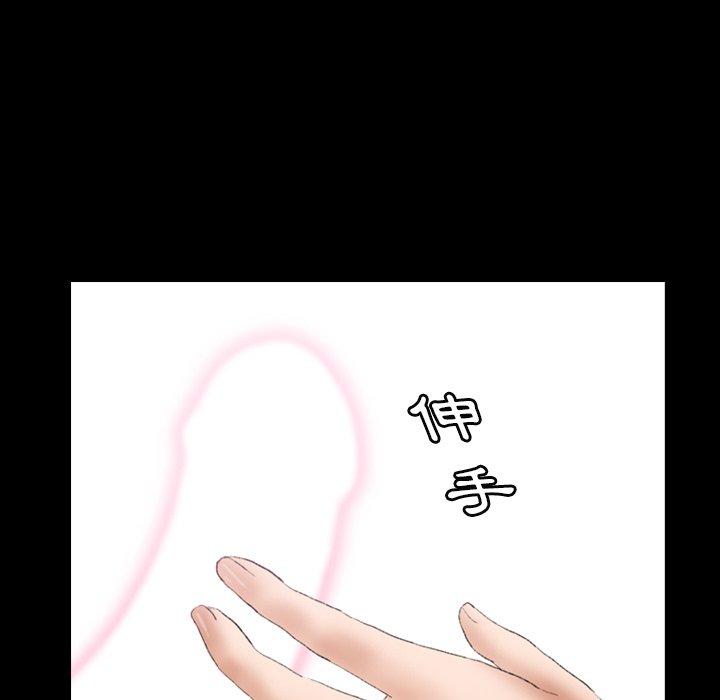 不可告人的鄰居關係 第 30 話 第93页
