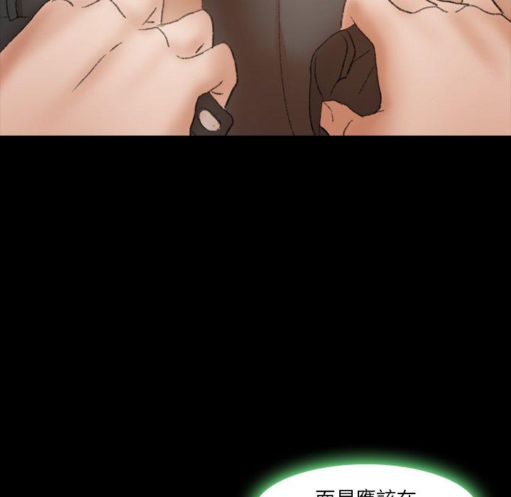 不可告人的鄰居關係 第 30 話 第71页