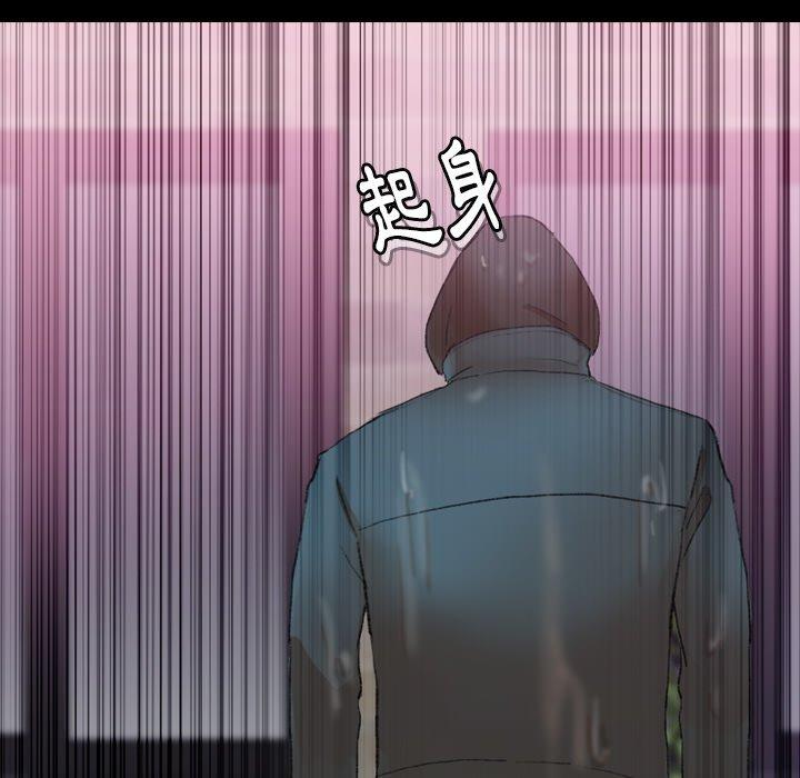 不可告人的鄰居關係 第 30 話 第77页
