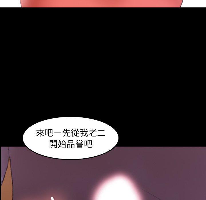不可告人的鄰居關係 第 30 話 第85页