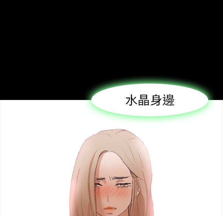 不可告人的鄰居關係 第 30 話 第83页