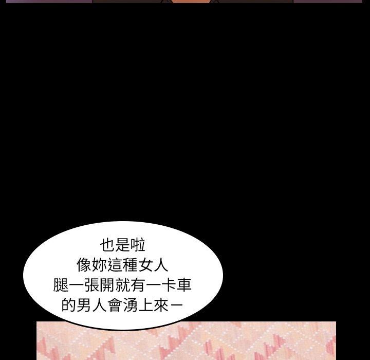 不可告人的鄰居關係 第 31 話 第39页