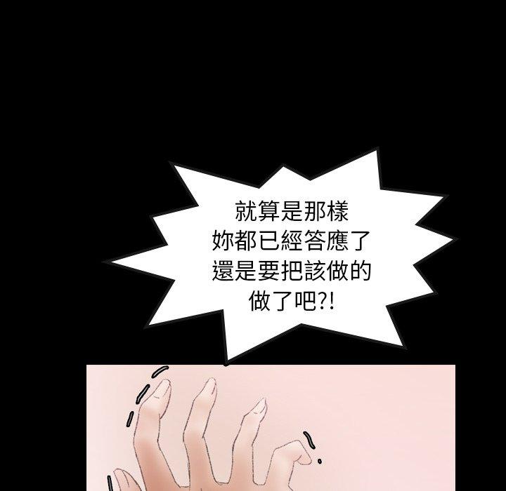 不可告人的鄰居關係 第 31 話 第41页