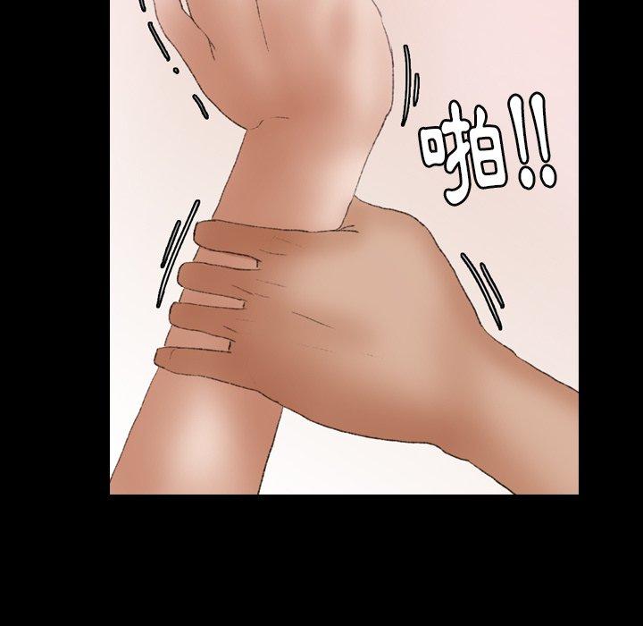 不可告人的鄰居關係 第 31 話 第42页