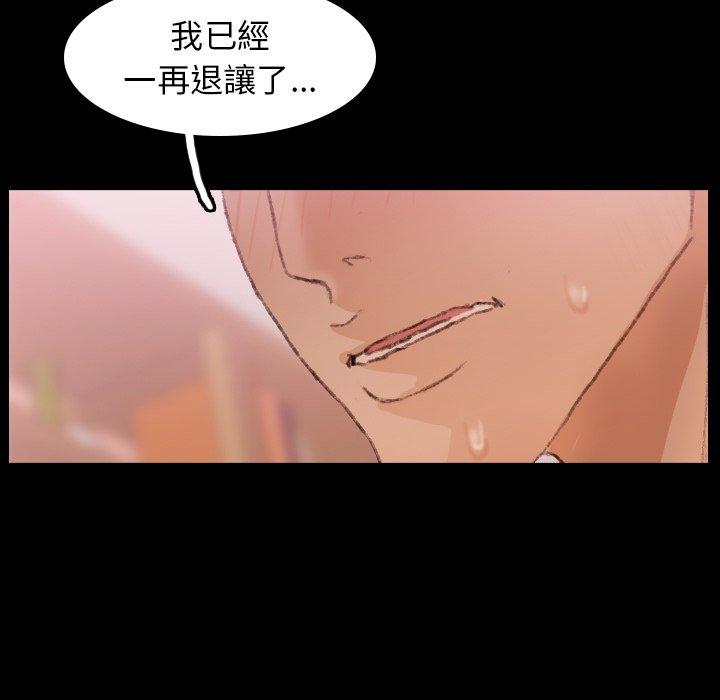 不可告人的鄰居關係 第 31 話 第52页